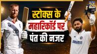 Ben Stokes and Rishabh Pant (Image generated by AI)