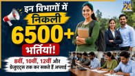 Latest Govt Jobs June 2026 notifications