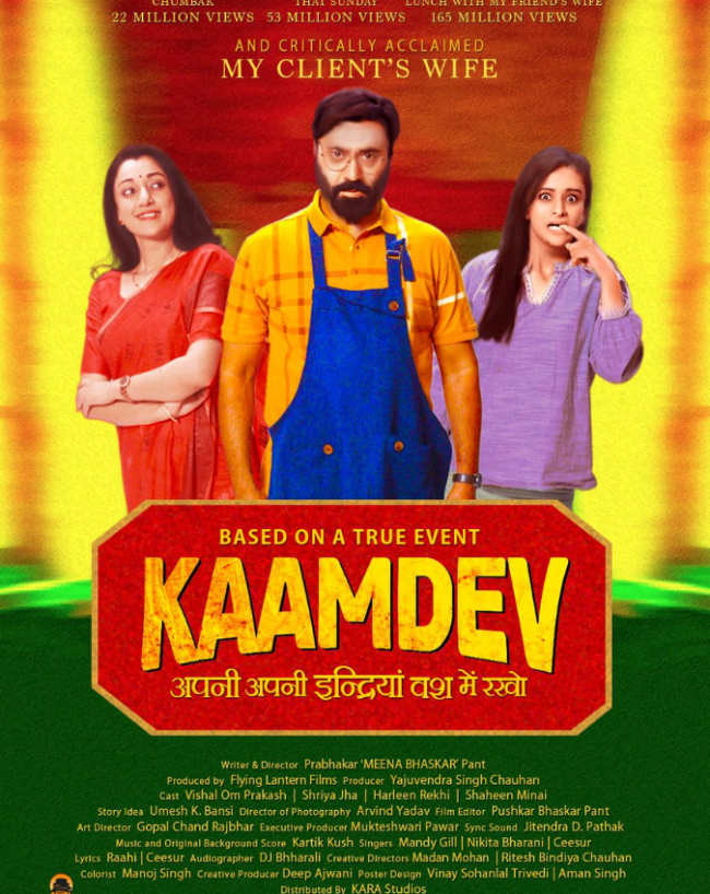 कामदेव