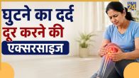 Knee pain exercise