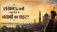 Why is Lucknow known as the City of Nawabs?