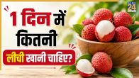 how many lychee in a day
