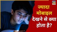 Motiyabind Causes