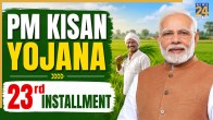 pm kisan yojana 23rd installment released