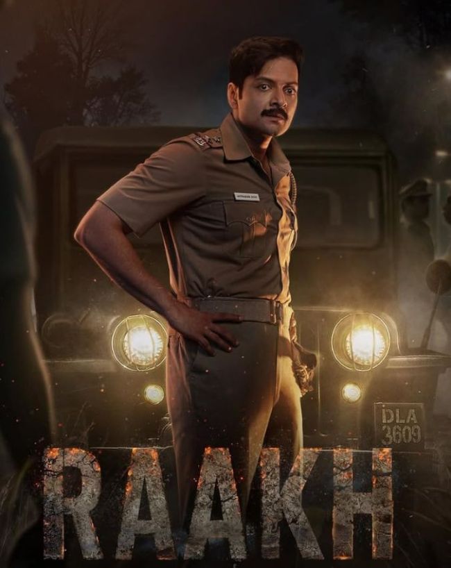 राख