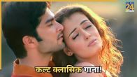 Bollywood Evergreen Romantic Song