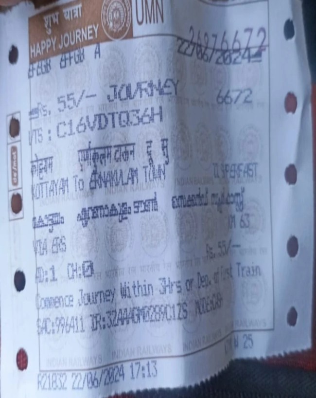 अब क्यों नहीं मिलते ऐसे टिकट?