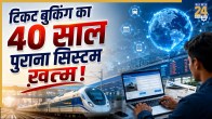 Big news for rail passengers