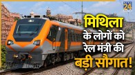Jaipur–Darbhanga Amrit Bharat Express