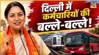 Rekha Gupta Government Announces Special Incentive for Employees