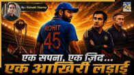 rohit sharma odi world cup 2027
