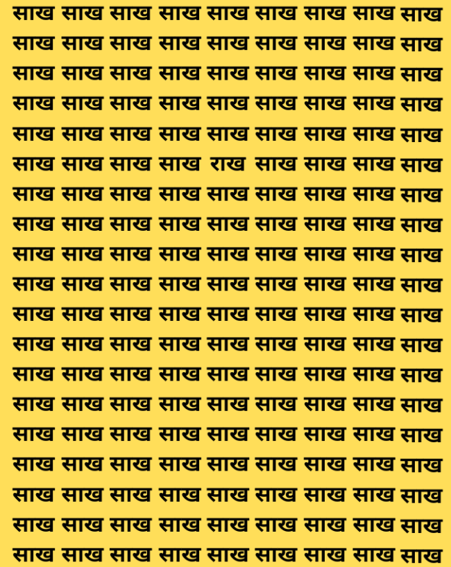 ऑप्टिकल इल्यूजन की फोटो में सही जवाब खोजो