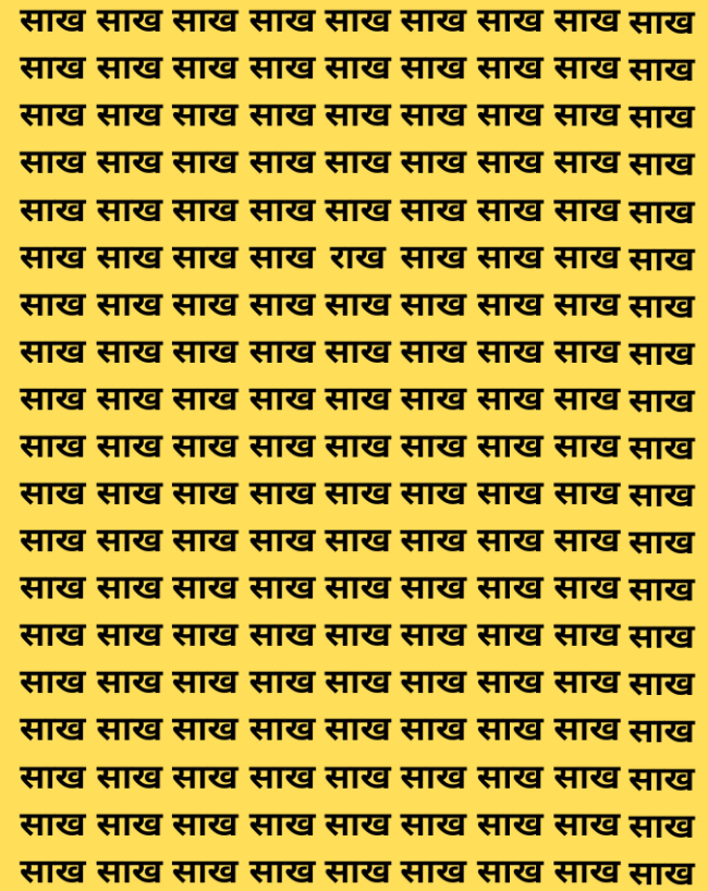ऑप्टिकल इल्यूजन