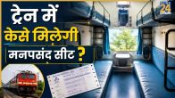 5 IRCTC tips to get your preferred seat on the train