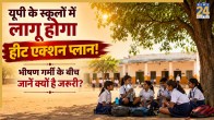 UP school heat action plan