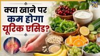 Foods to Lower Uric Acid