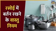 Kitchen Vastu Tips