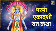 Parama Ekadashi Vrat Katha