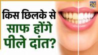 how to clean yellow teeth