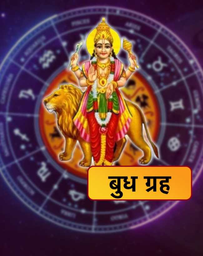 बुध नक्षत्र परिवर्तन का प्रभाव