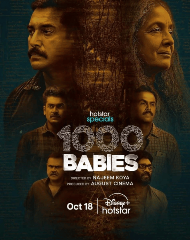 1000 बेबीज