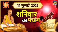 11-july-ka-panchang