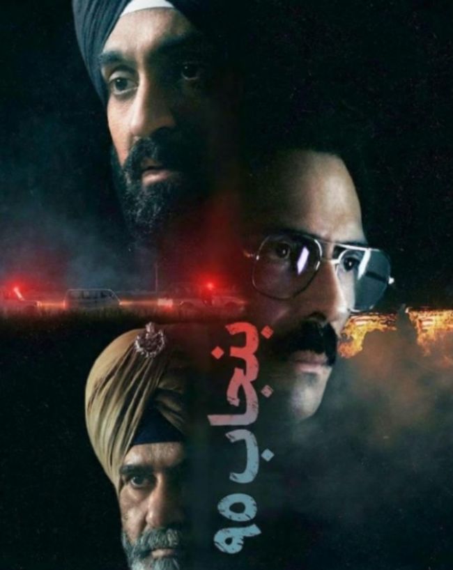 जसवंत सिंह खालरा का किस्सा