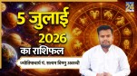 Aaj Ka Rashifal 5 July 2026