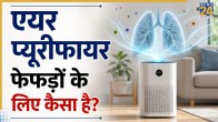 is air purifier good for lung cancer
