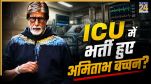 Amitabh Bachchan Health Update