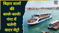 Patna Water Metro route