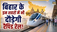 Bihar Rapid Rail Project