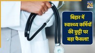 Bihar Health Workers Leave Policy