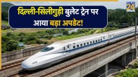 Delhi–Siliguri Bullet Train Update