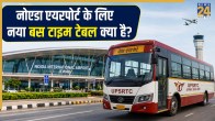 UPSRTC Launches New Schedule For Noida Airport Bus Service