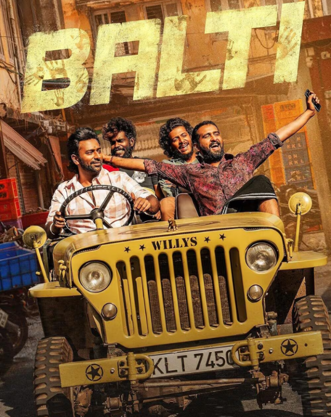 बाल्टी फिल्म