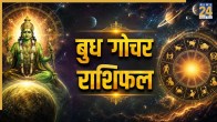 Budh-Gochar-Rashifal