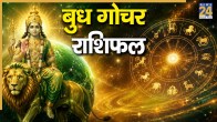 Budh-Gochar-Rashifal