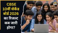 CBSE Class 10th Result 2026 OUT Soon