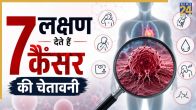 7 Warning Signs Of Cancer
