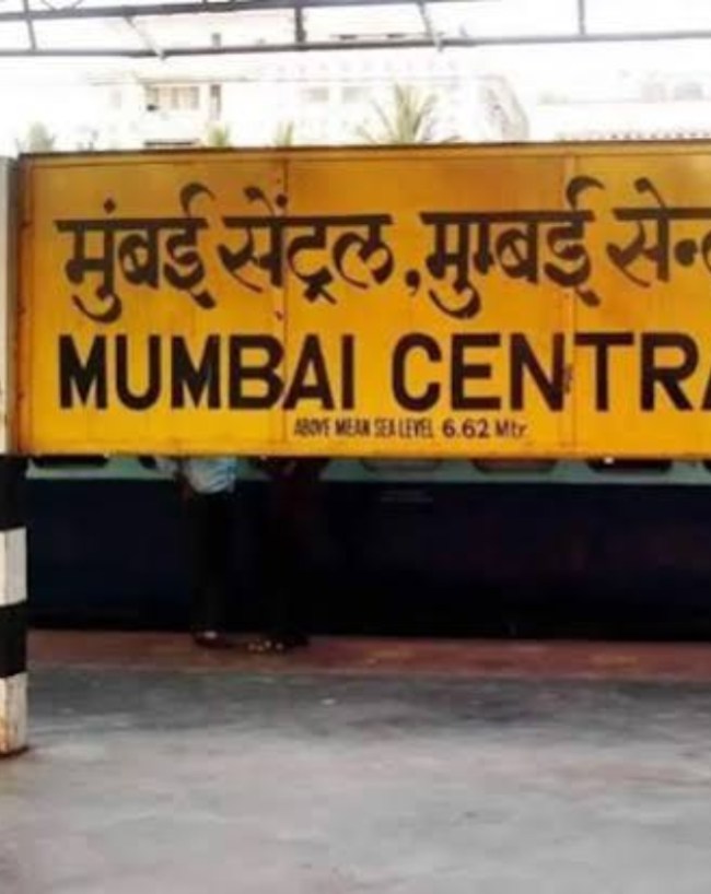 सेंट्रल