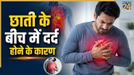 how to know chest pain is not heart related