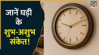 Clock-Vastu-Effects