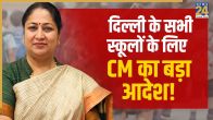 Delhi Schools Child Safety New Rules
