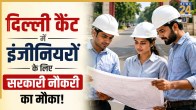 Delhi Cantonment Board recruitment 2026