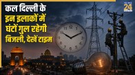 Delhi Power Cut Alert on 7 July