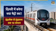 Delhi Metro Phase 4 Inderlok To Indraprastha
