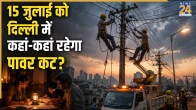 Delhi Power Cut 15 July 2026