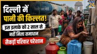 DELHI WATER ISSUE