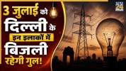 delhi power cut
